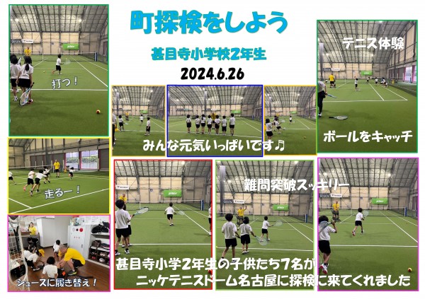 Microsoft Word - 町探検をしよう　甚目寺小学校結果POP